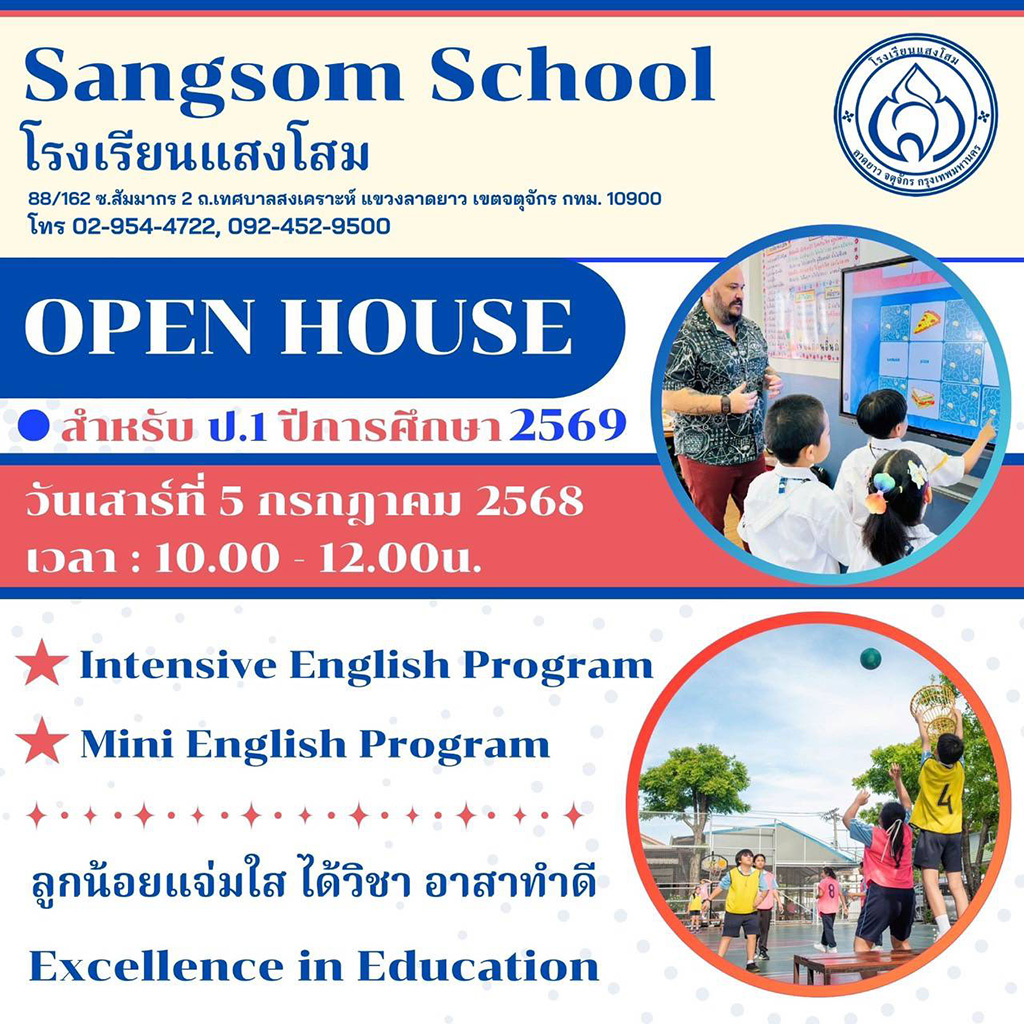 openhousejuly2025